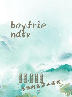 boyfriendtv