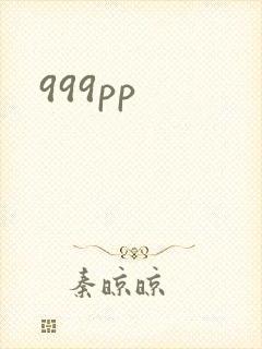 999pp