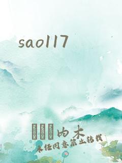 sao117