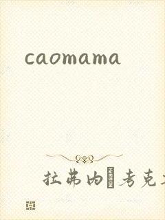 caomama