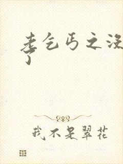 老乞丐之没完没了