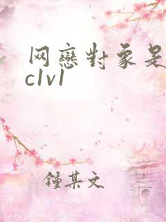 网恋对象是我哥c1v1