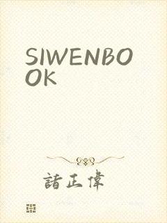 SIWENBOOK