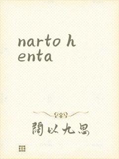narto henta