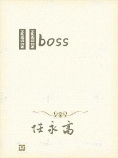 ӥȮboss
