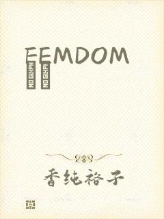 FEMDOM С˵