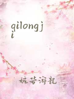 qilongji