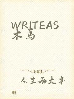 WRITEAS木马