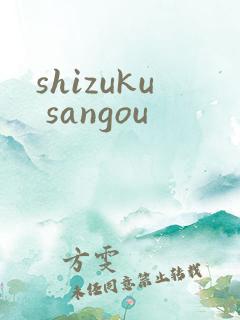 shizuku sangou