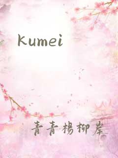 kumei