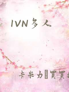 1VN多人