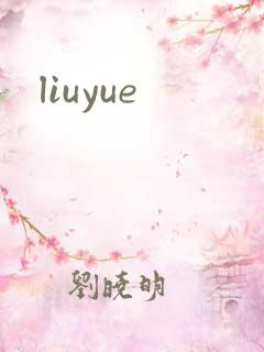 liuyue