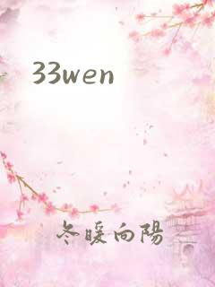 33wen