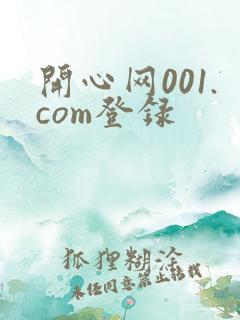 开心网001.com登录
