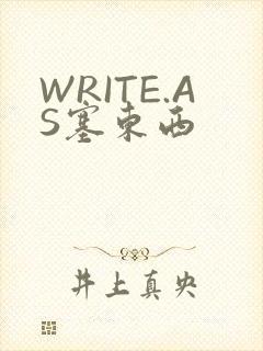 WRITE.AS塞东西