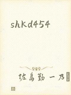 shkd454
