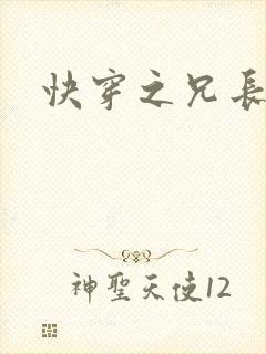 快穿之兄长攻略