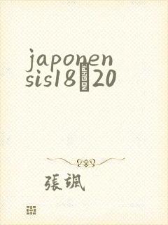 japonensis18һ20