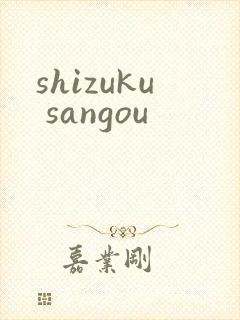 shizuku sangou