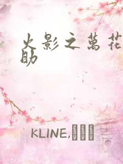 火影之万花筒佐助