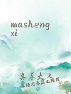 mashengxi