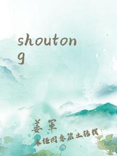 shoutong