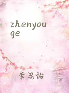 zhenyouge