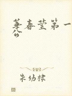 华春莹第一任老公