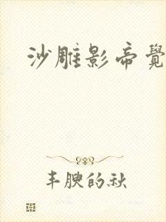 沙雕影帝觉醒了