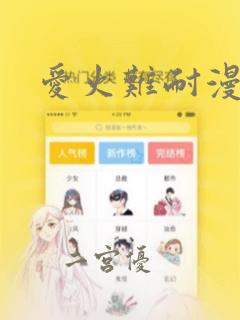 魔鬼恋人普通话