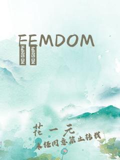 FEMDOM С˵