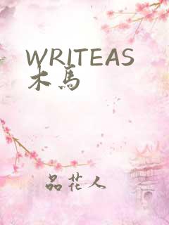WRITEAS木马
