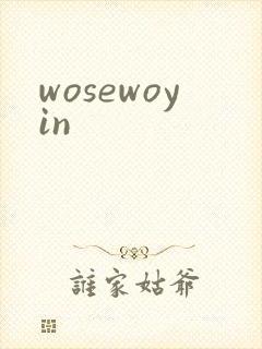wosewoyin