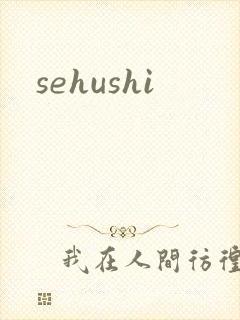 sehushi
