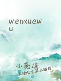 wenxuewu