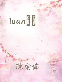 luanС˵