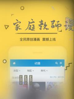 家庭教师漫画：结局+番外