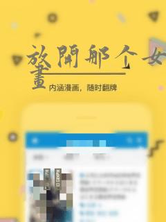 放开那个女巫漫画：结局+番外