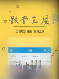 骸骨王座：结局+番外