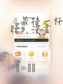 《最后一杆的救赎》漫画：结局+番外