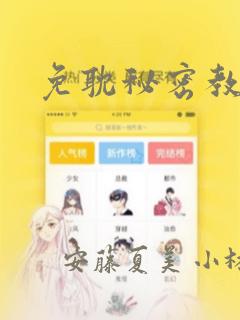 高habo小说免费阅读