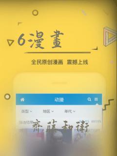 6漫画