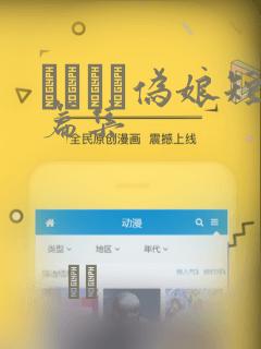 ナツイチ伪娘短篇集：结局+番外