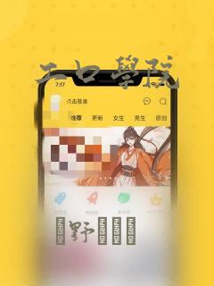 工口学院：结局+番外