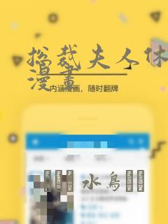 dropout() python漫画