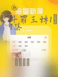 斗罗玉转1―19集