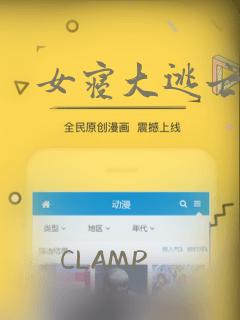 女寝大逃亡漫画