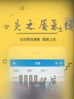 炎之蜃气楼：结局+番外