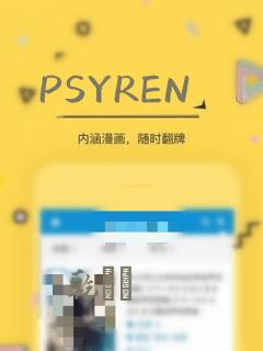 PSYREN