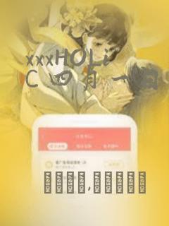 xxxHOLiC 四月一日灵异事件簿：结局+番外